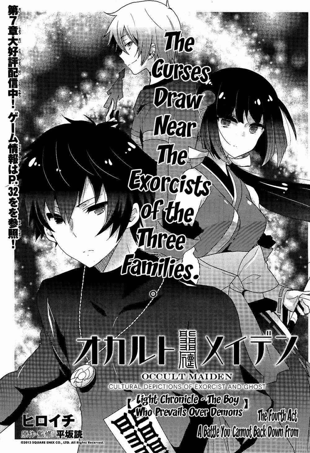 Occult Maiden - Hishou - Oni O Tsugu Shounen Chapter 4 - Next Chapter 5