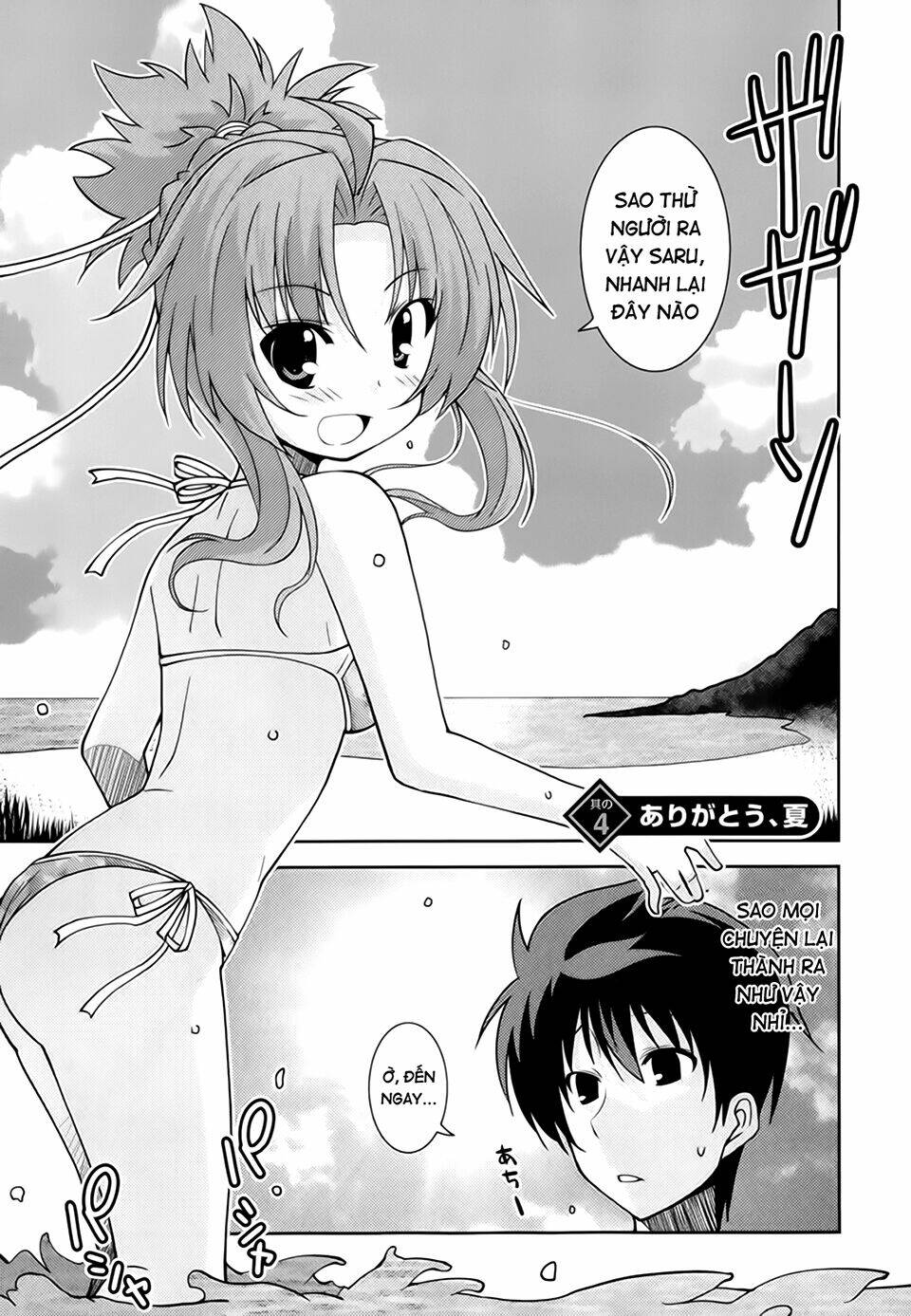 Oda Nobuna No Yabou Chapter 4 - Next Chapter 5