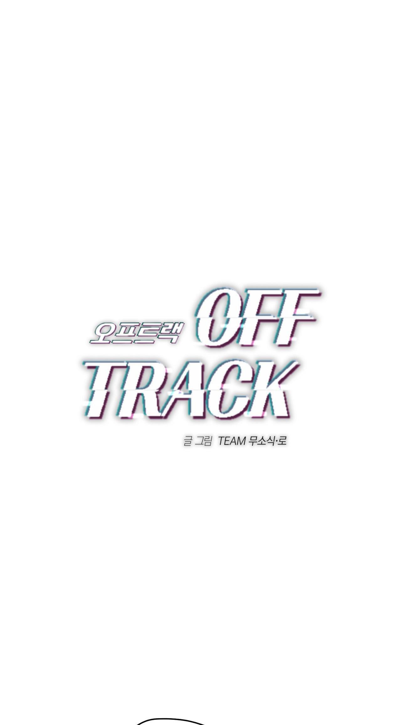 Off Track Chapter 10 - Trang 2