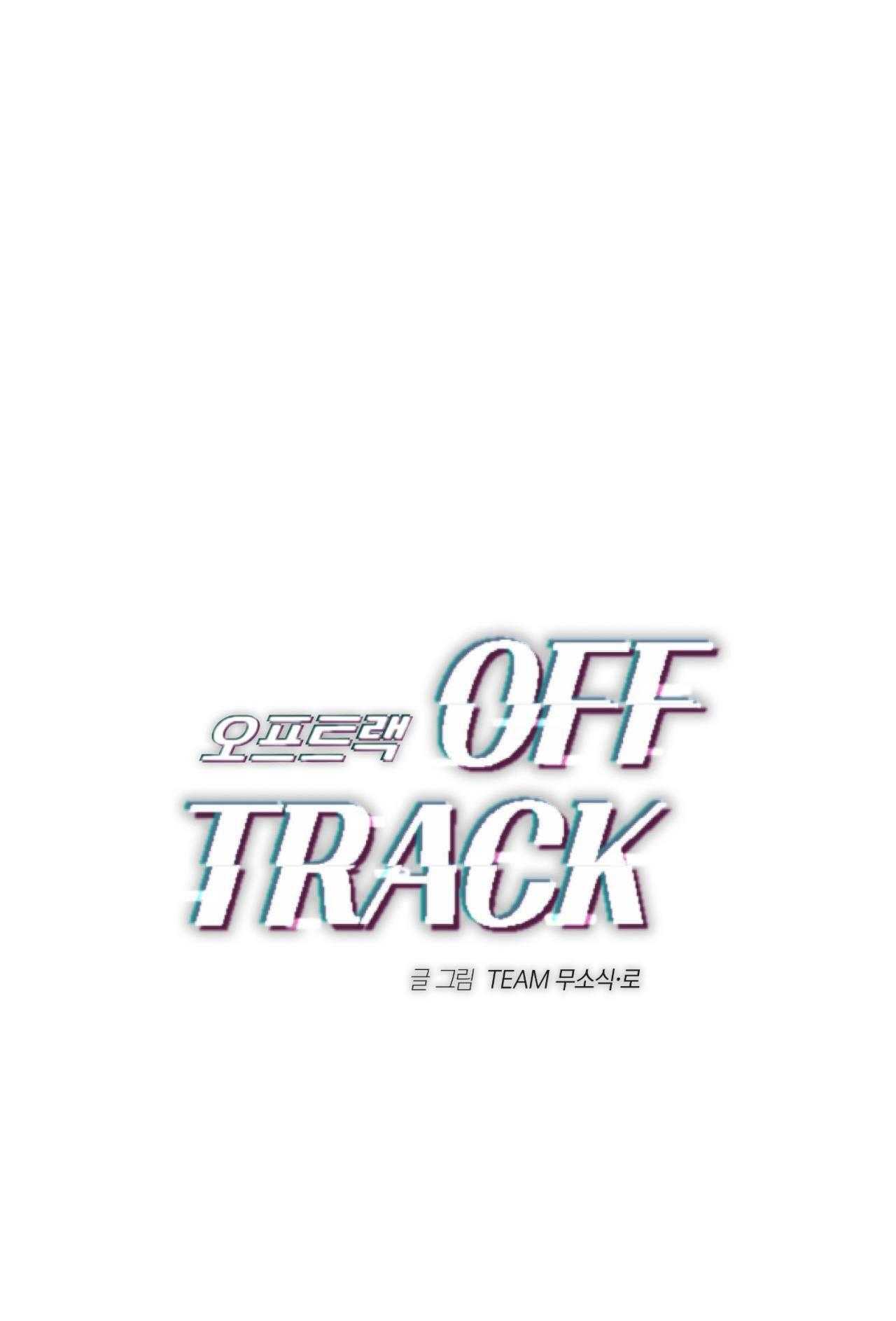 Off Track Chapter 18 - Next Chapter 18