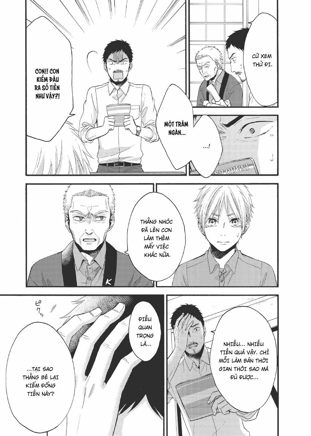 ohayou, ibarahime chapter 18 - Trang 2