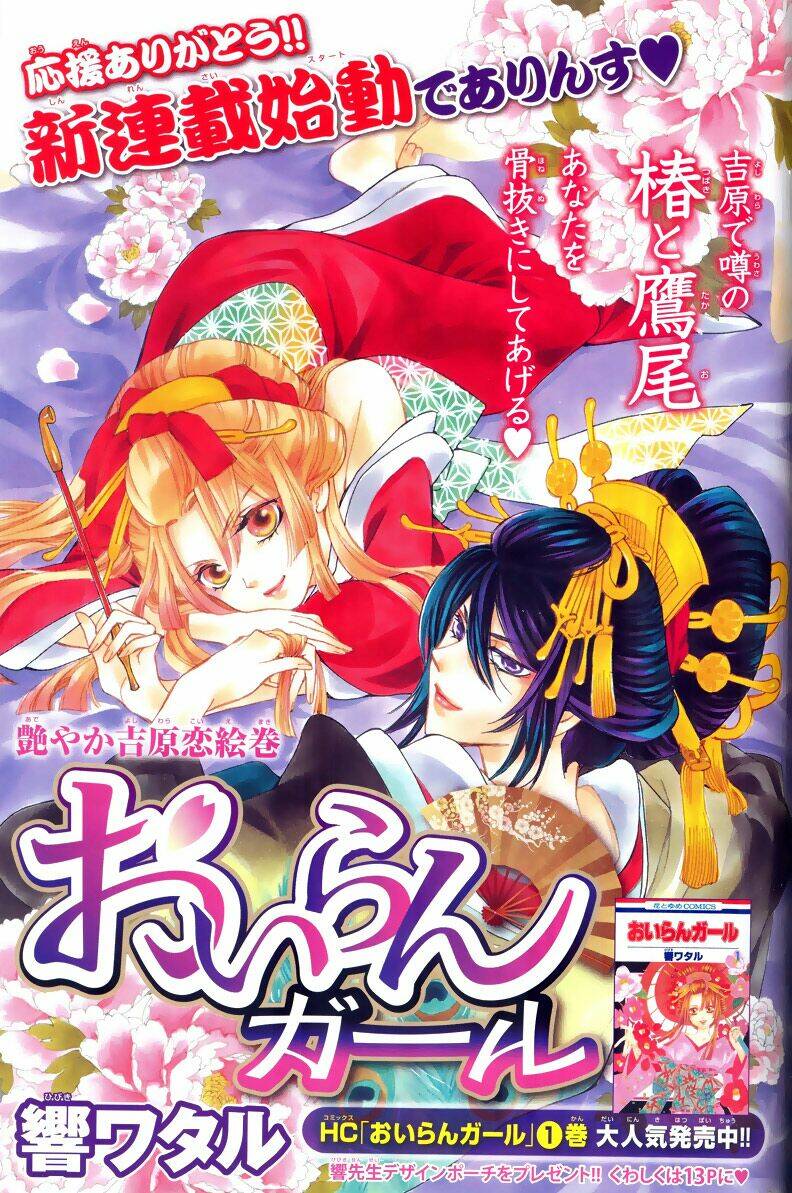 Oiran Girl Chapter 8 - Next Chapter 9