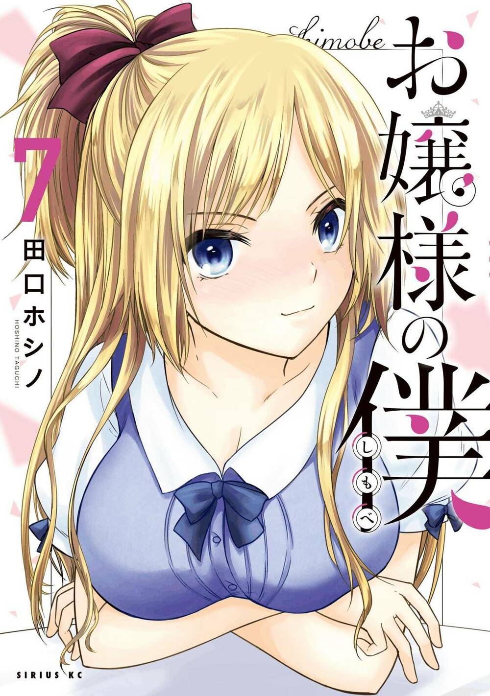 ojousama no shimobe chapter 54 - Trang 2