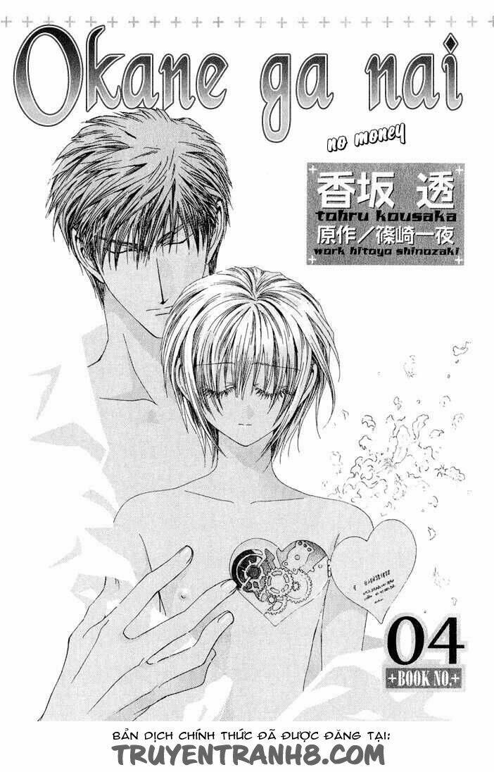 Okane ga nai (No money) Chapter 23 - Trang 2