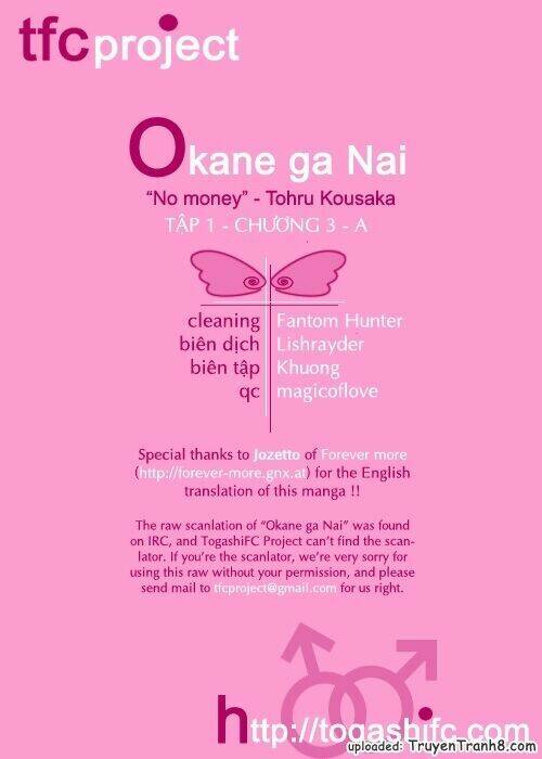 Okane ga nai (No money) Chapter 3 - Next Chapter 4