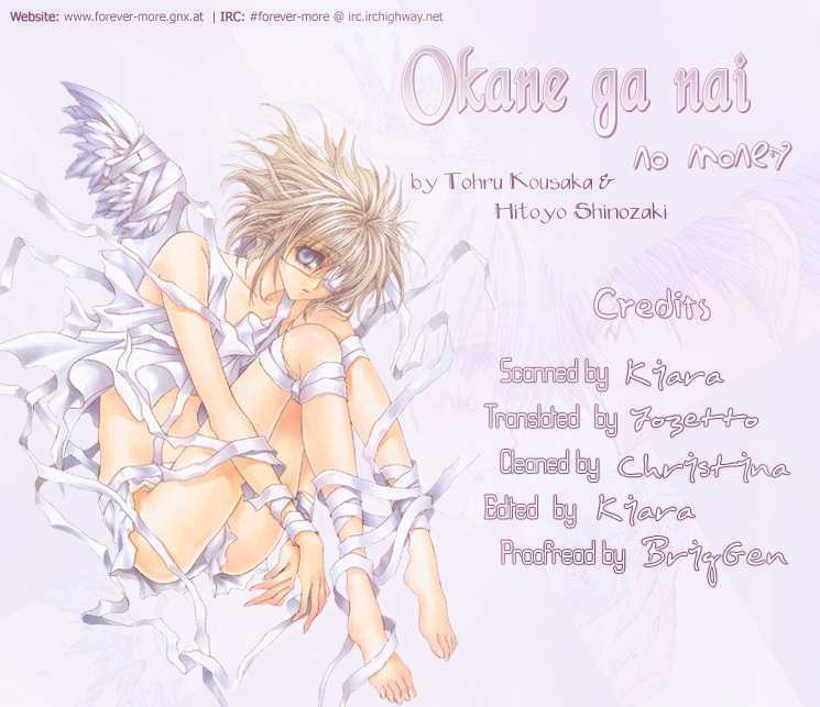 Okane ga nai (No money) Chapter 30 - Trang 2