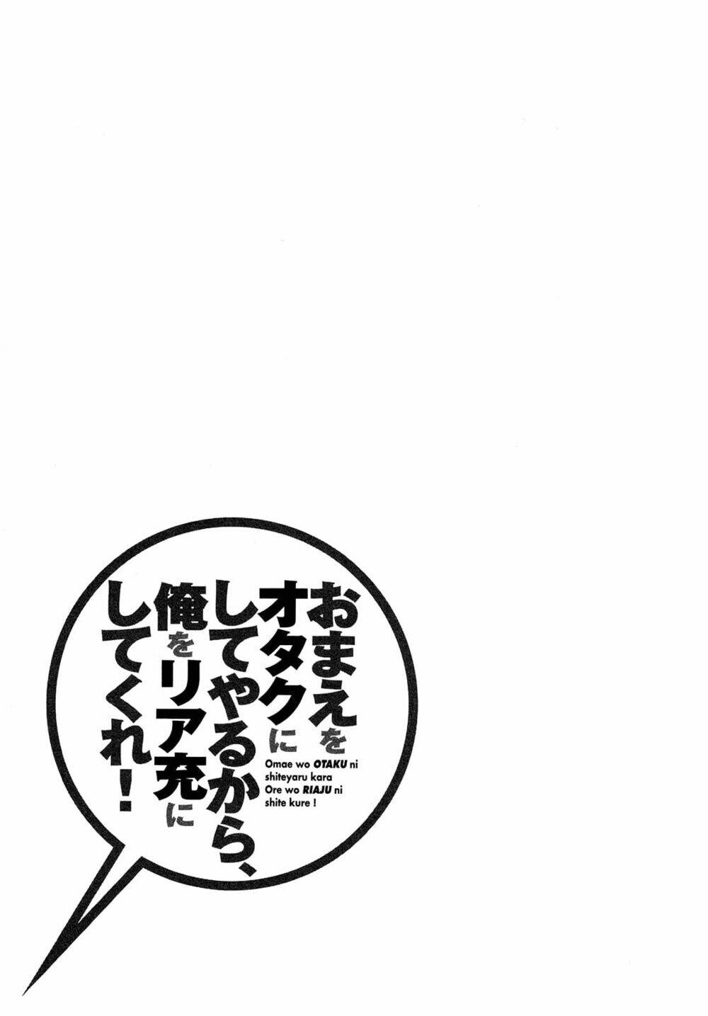 Omae O Otaku Ni Shiteyaru Kara, Ore O Riajuu Ni Shitekure! Chapter 25.5 - Trang 2