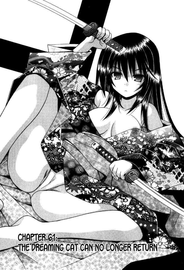 Omamori Himari Chapter 61 - Next Chapter 62