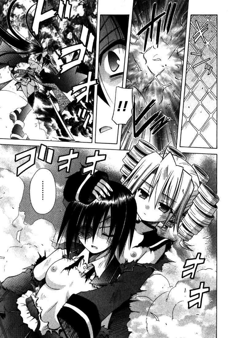 Omamori Himari Chapter 61 - Next Chapter 62