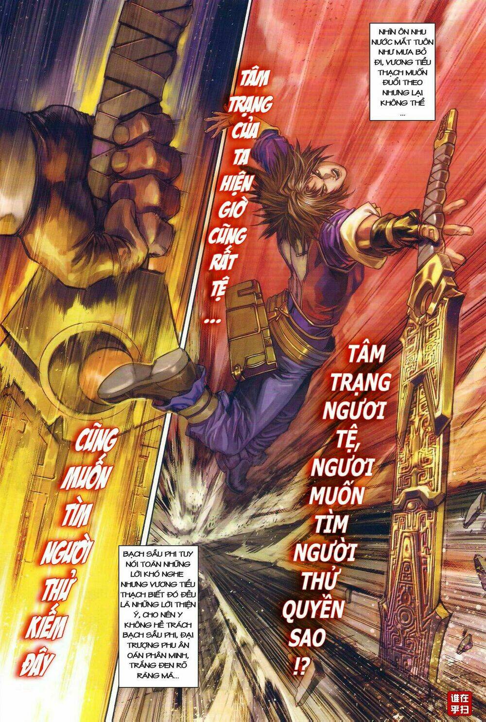 Ôn Thuỵ An Quần Hiệp Truyện Chapter 33 - Trang 2