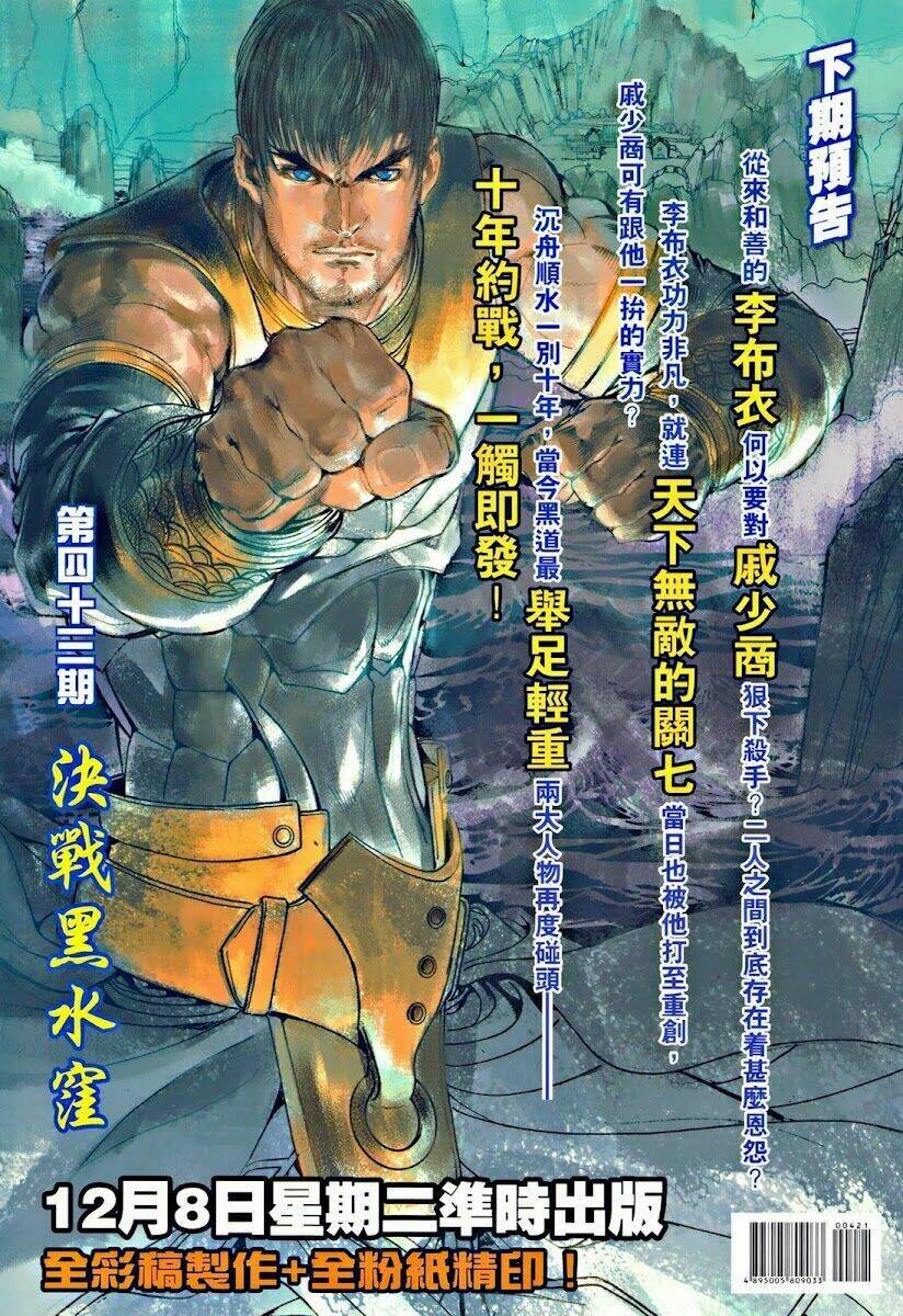 Ôn Thuỵ An Quần Hiệp Truyện Chapter 42 - Next Chapter 43