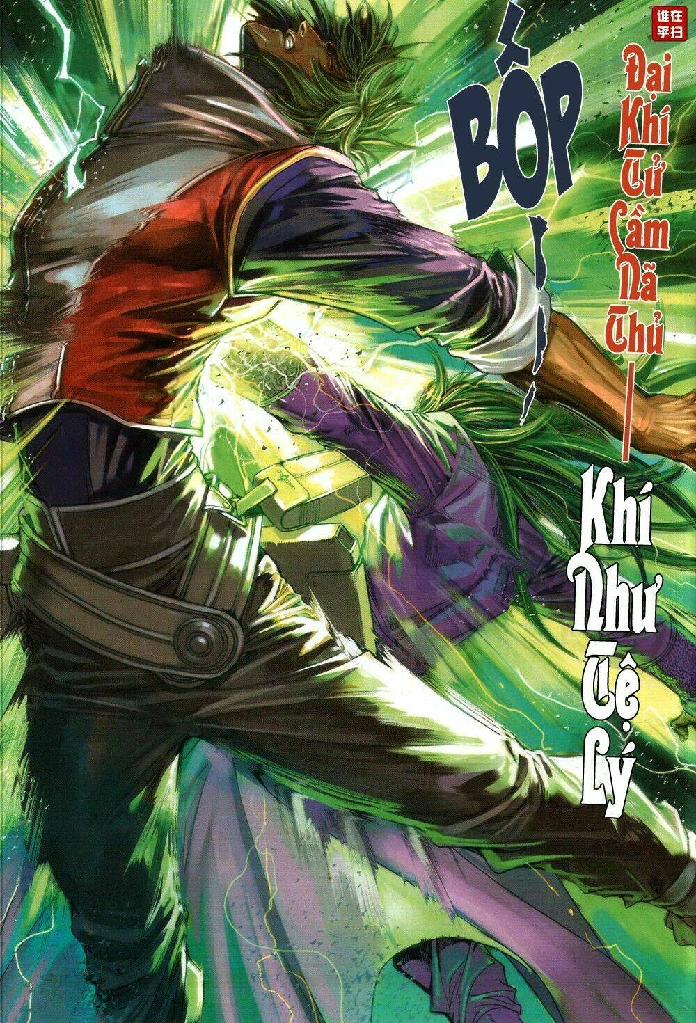 Ôn Thuỵ An Quần Hiệp Truyện Chapter 66 - Next Chapter 67