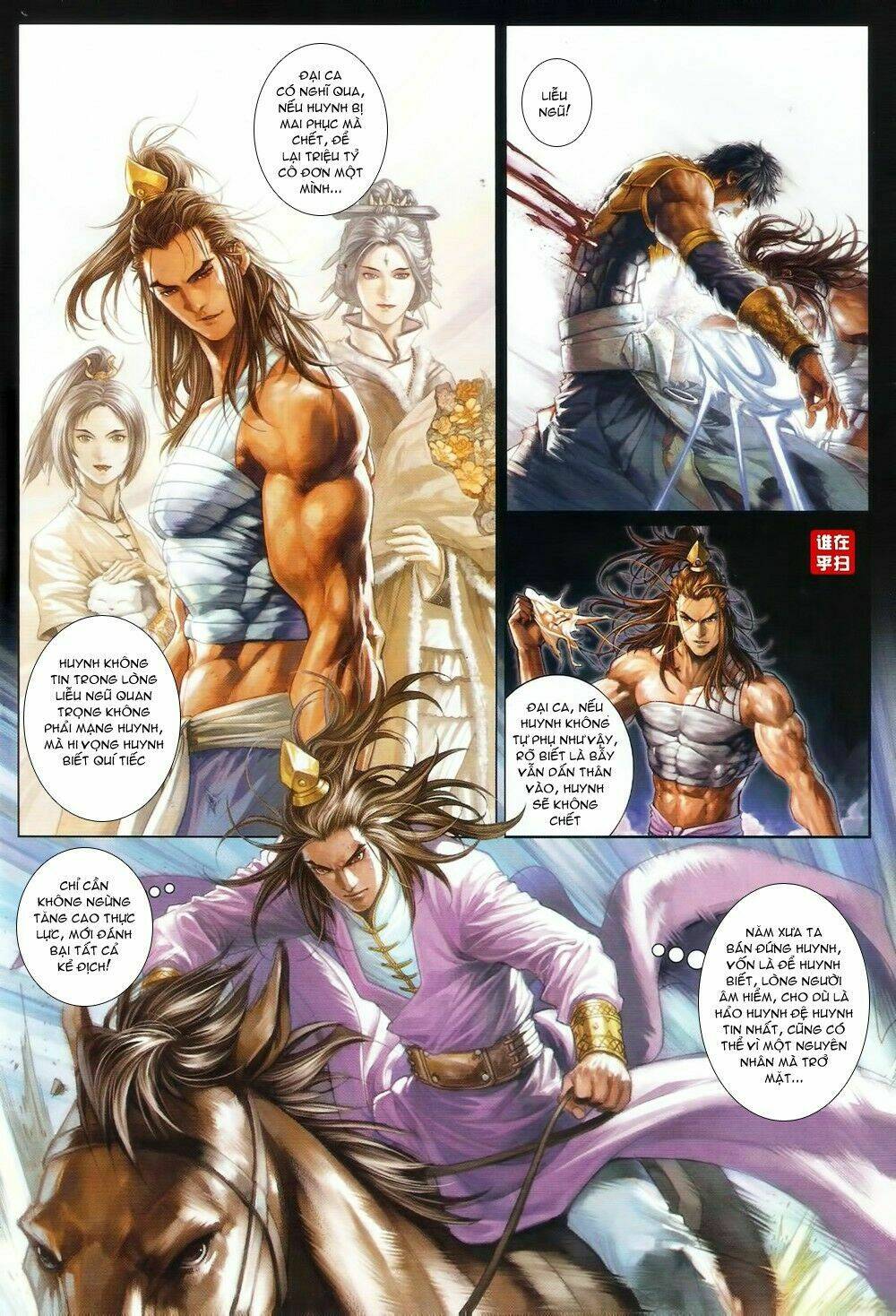 Ôn Thuỵ An Quần Hiệp Truyện Chapter 73 - Next Chapter 74