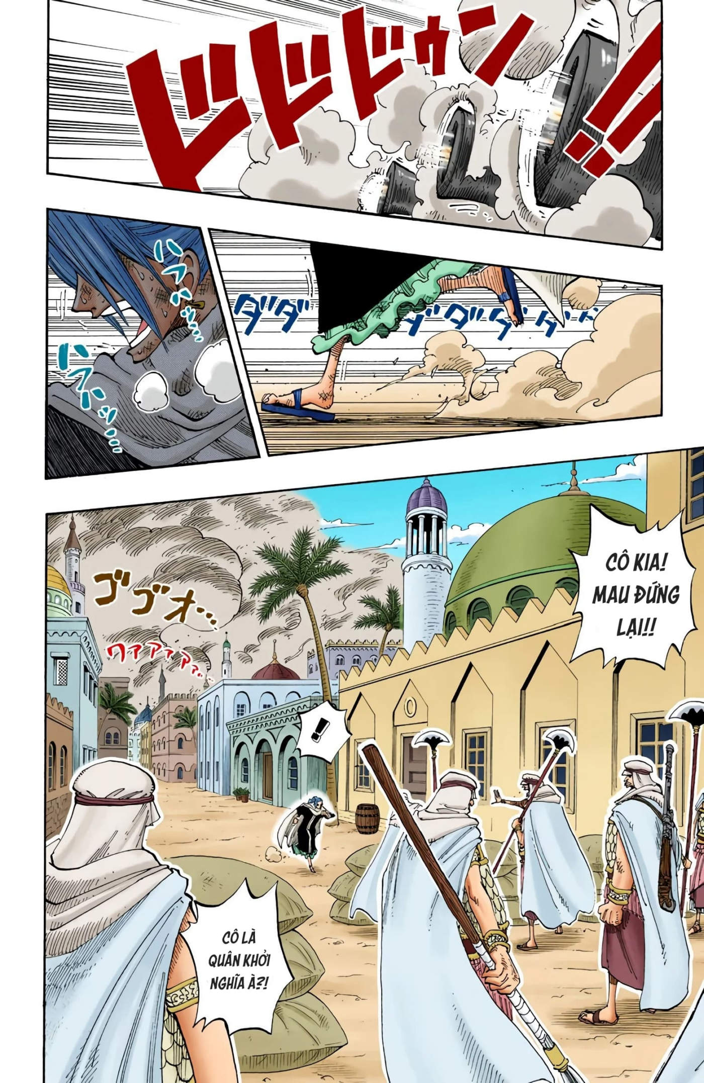 One Piece Color Chapter 187 - Next Chapter 188