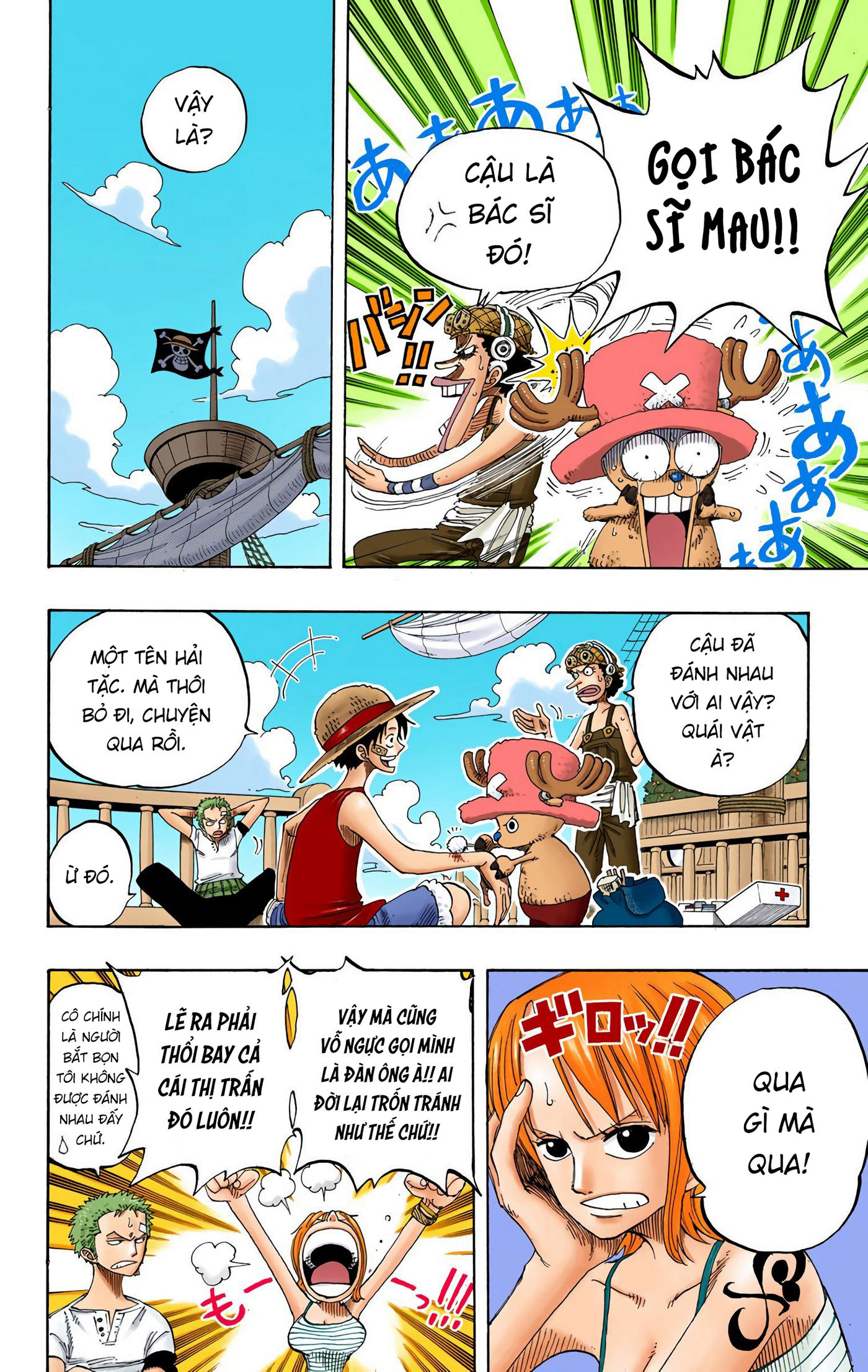 One Piece Color Chapter 226 - Next Chapter 227