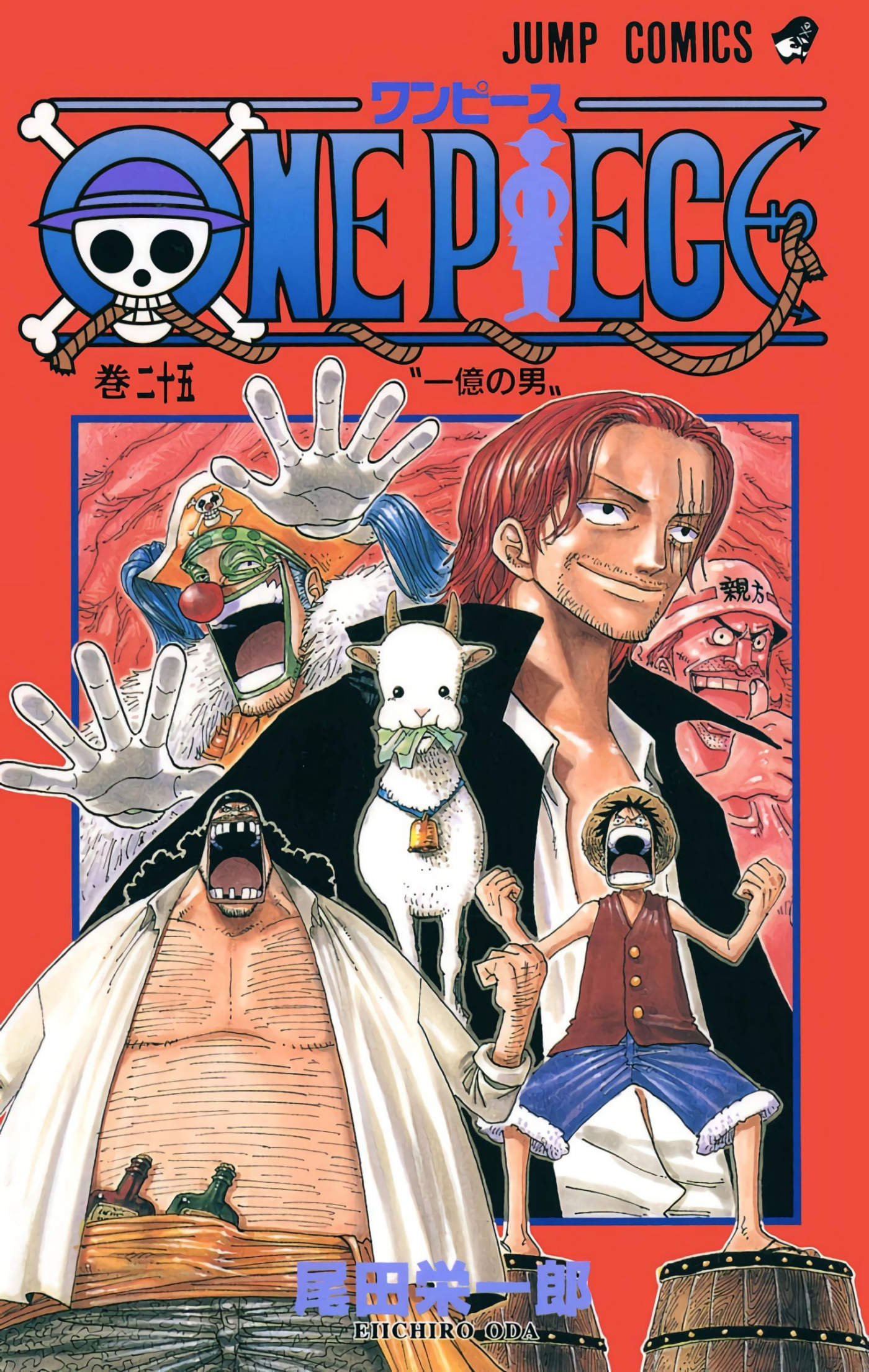 One Piece Color Chapter 227 - Next Chapter 228