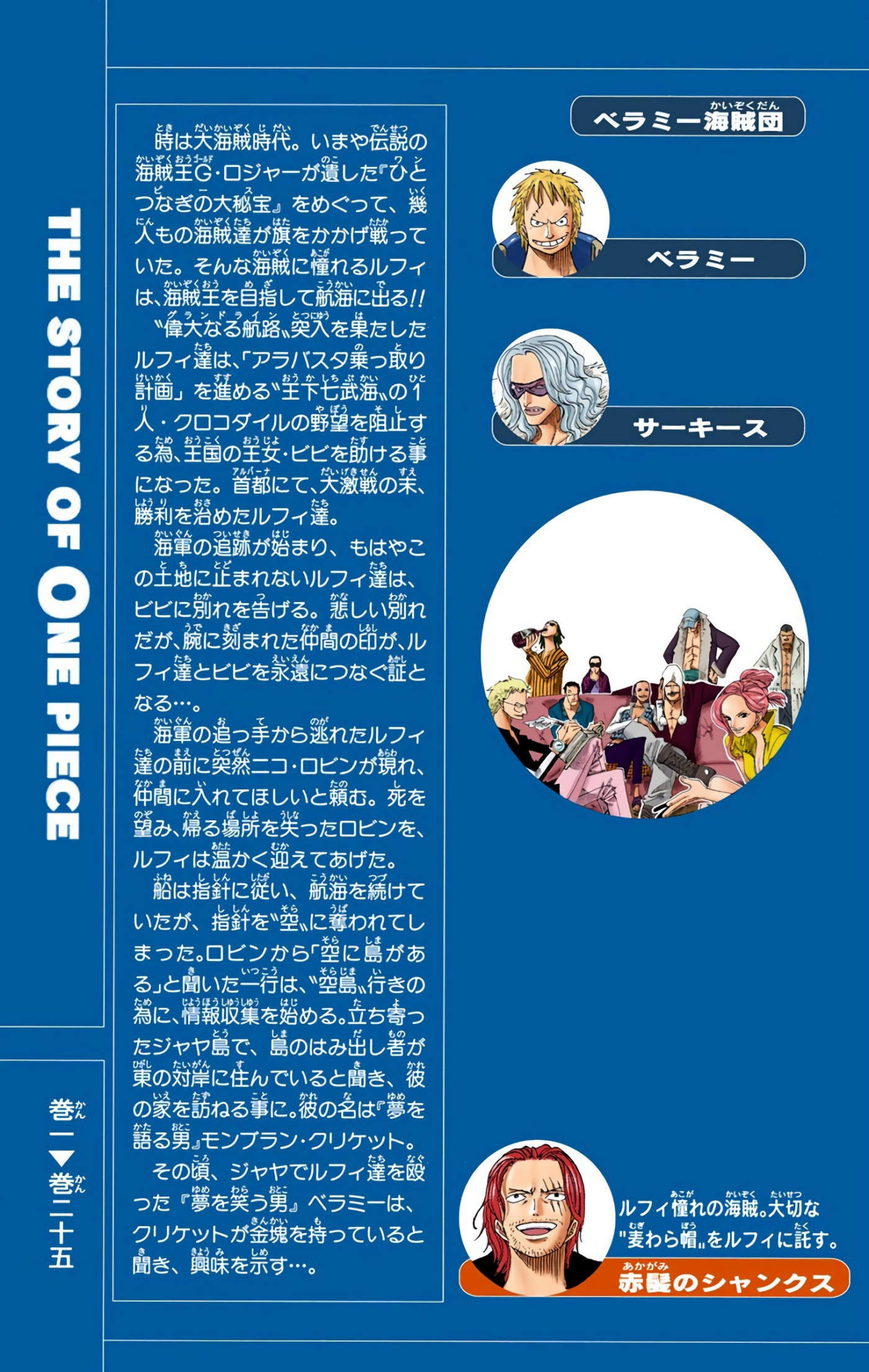 One Piece Color Chapter 227 - Next Chapter 228