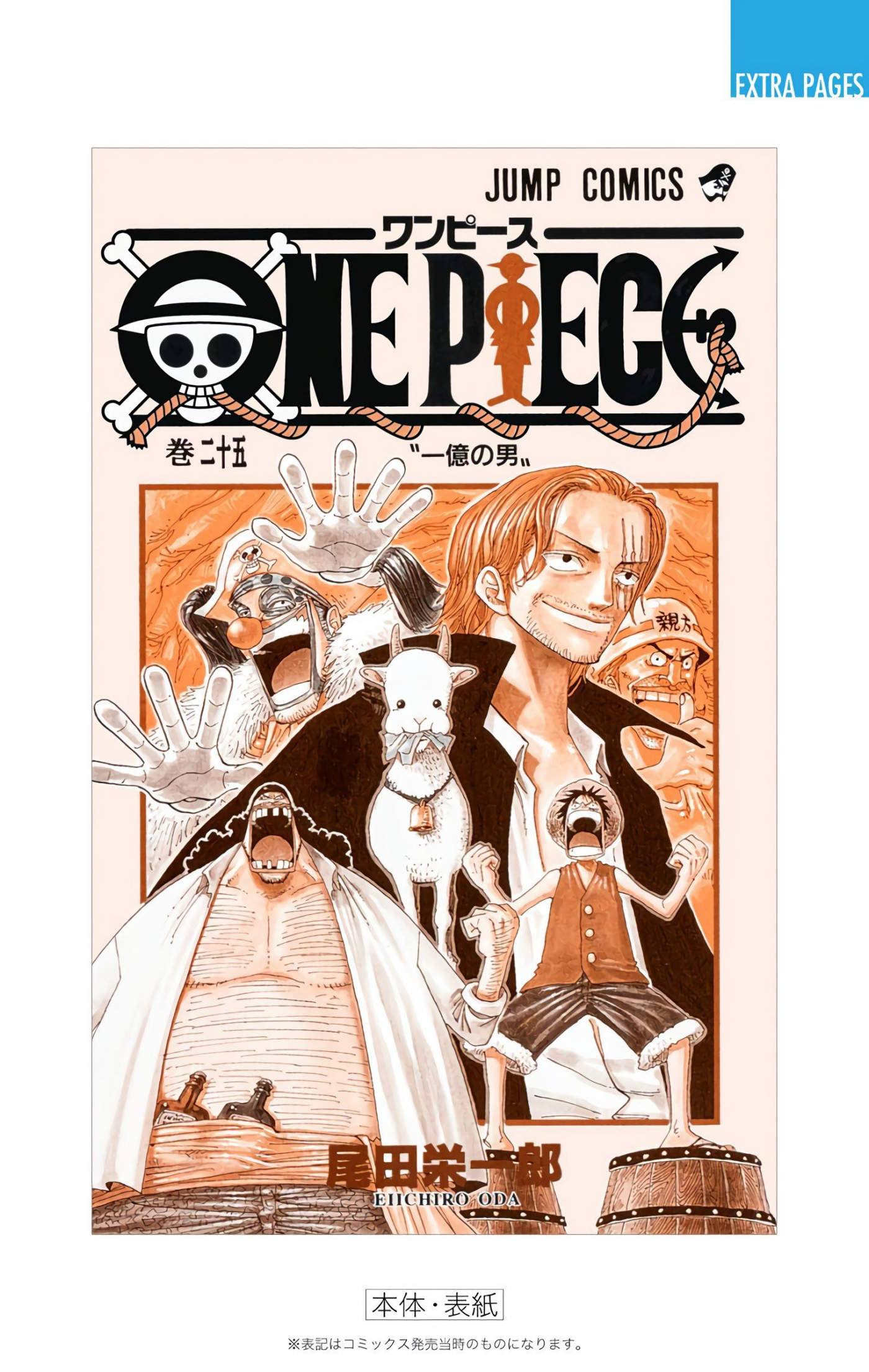 One Piece Color Chapter 236 - Next Chapter 237