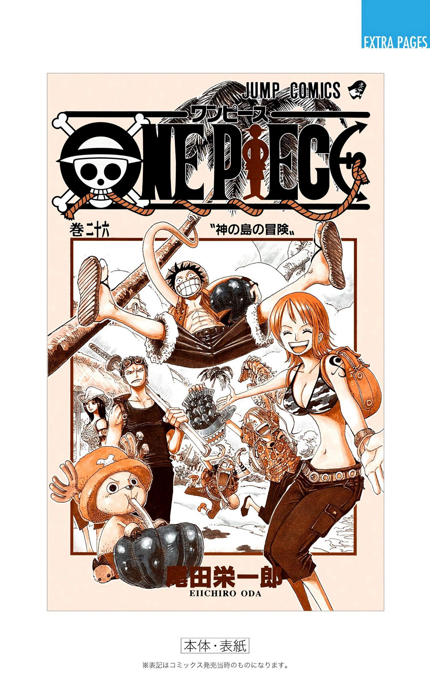 One Piece Color Chapter 246 - Next Chapter 247