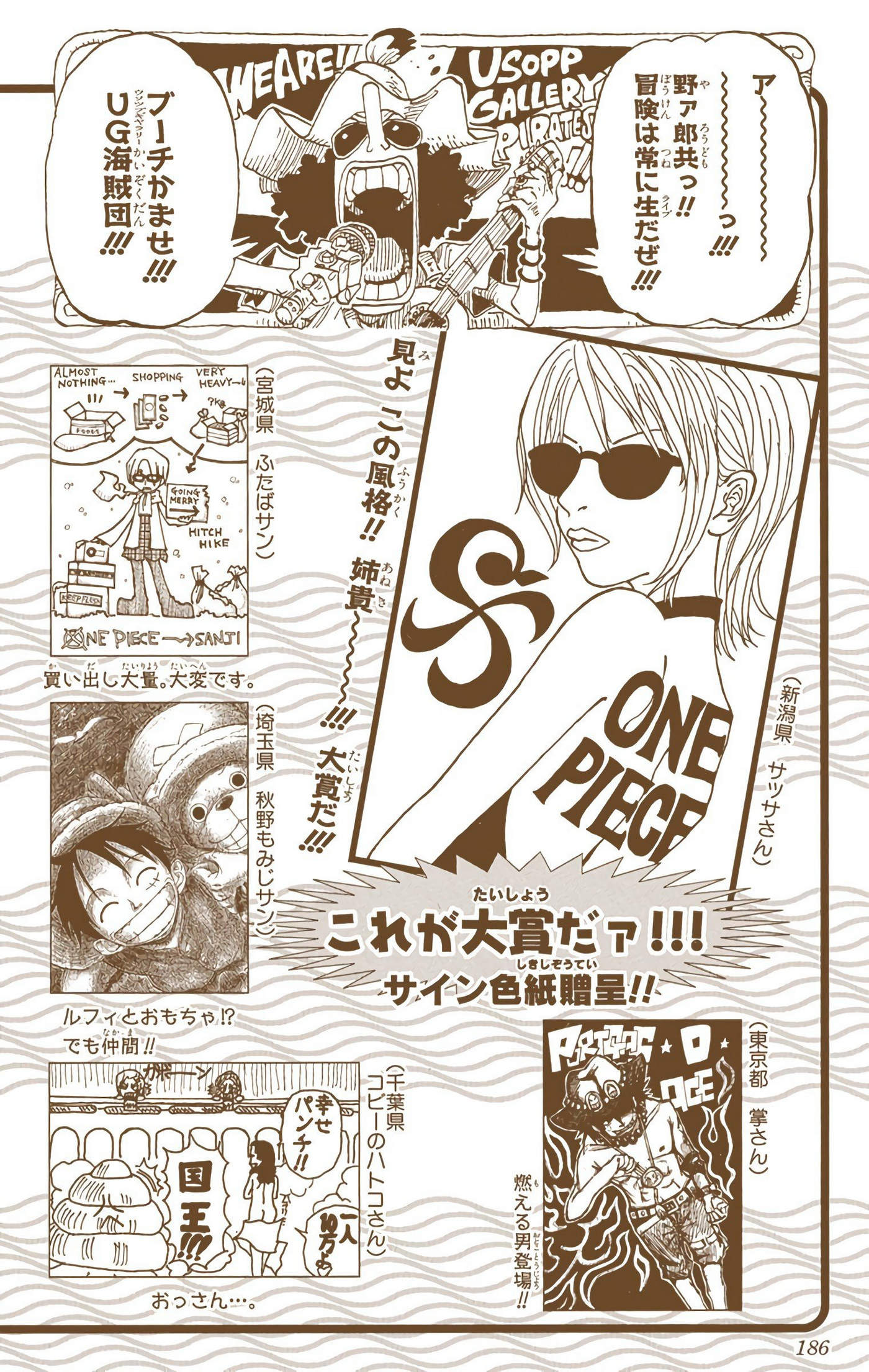 One Piece Color Chapter 255 - Next Chapter 256