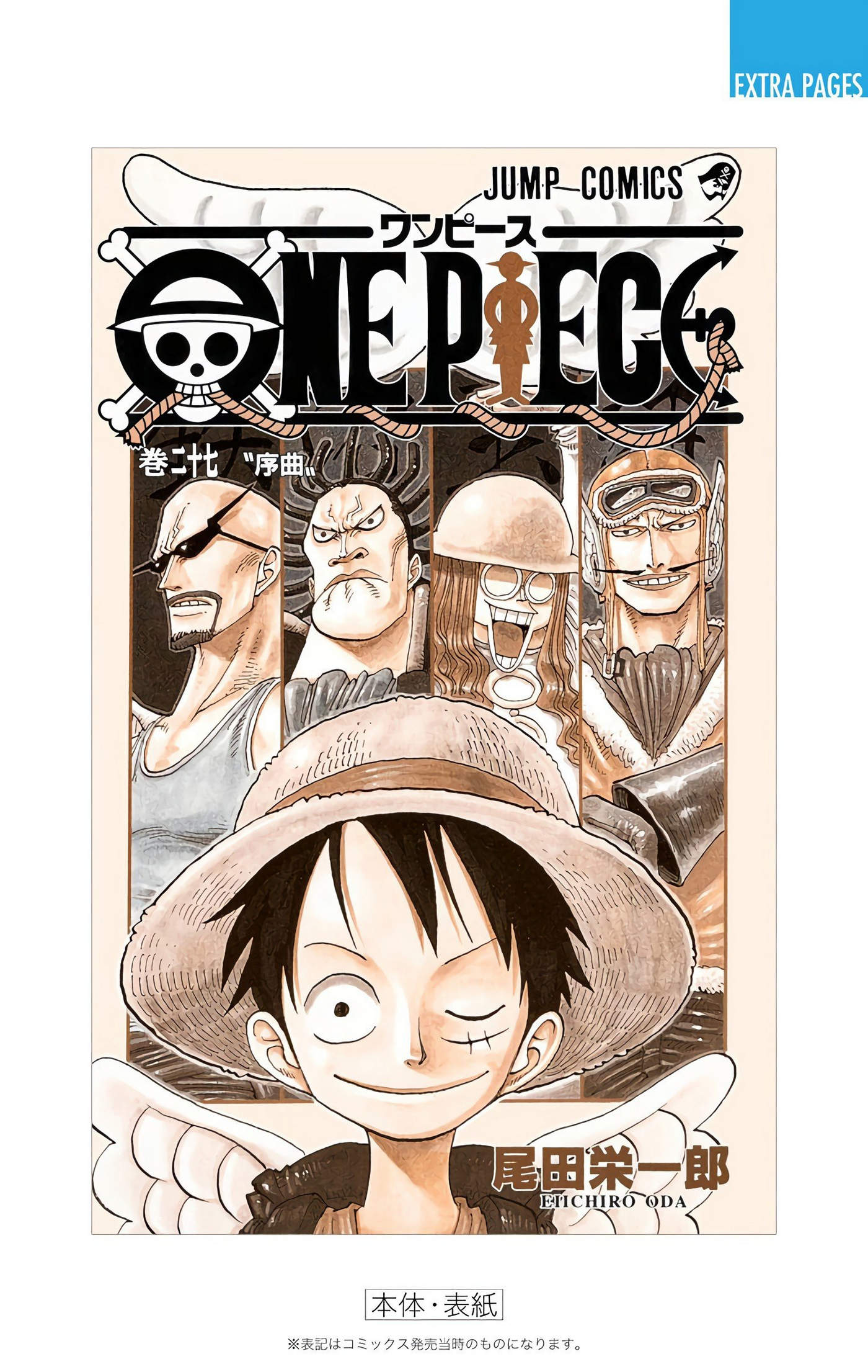 One Piece Color Chapter 255 - Next Chapter 256