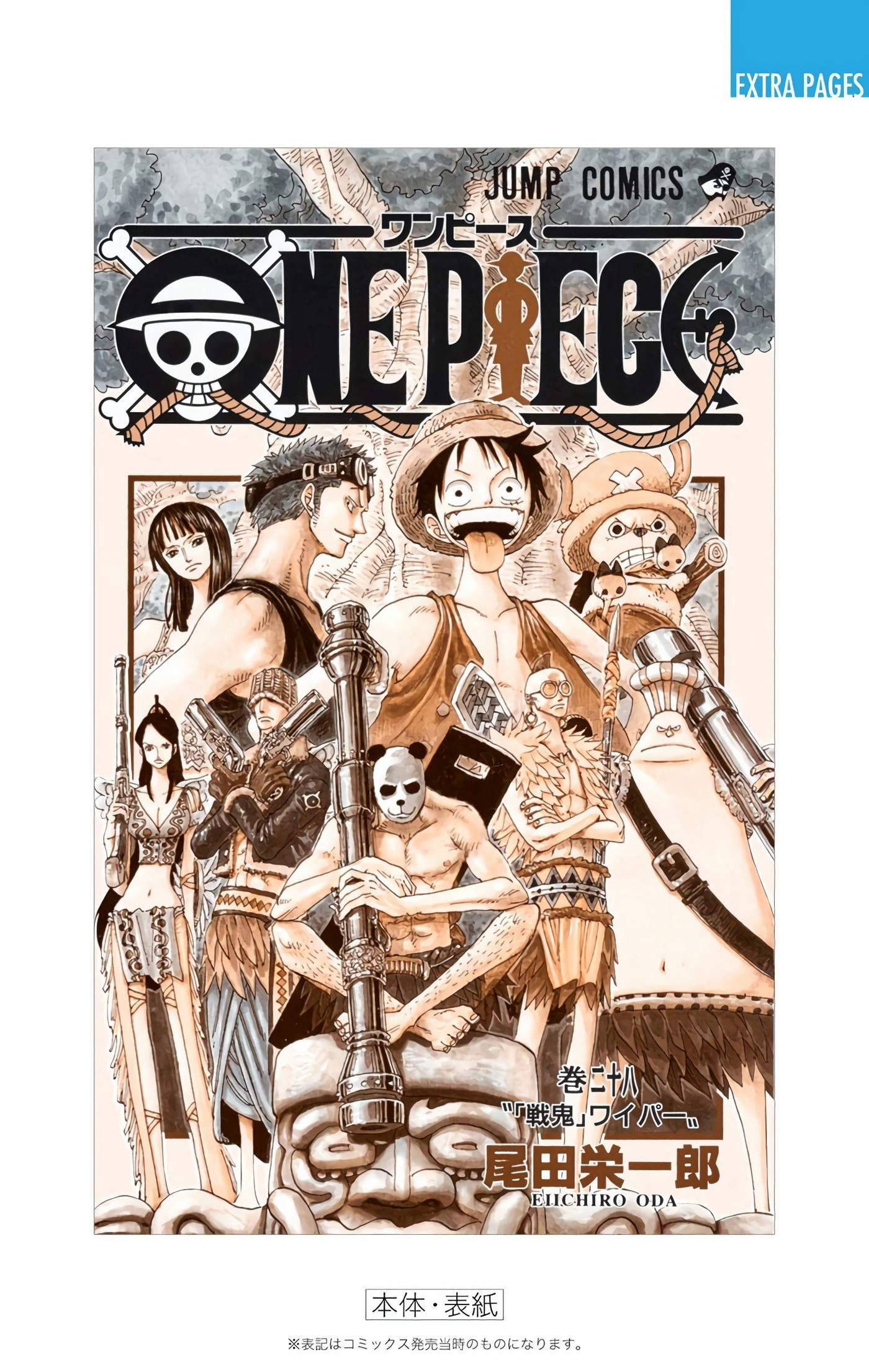 One Piece Color Chapter 264 - Next Chapter 265