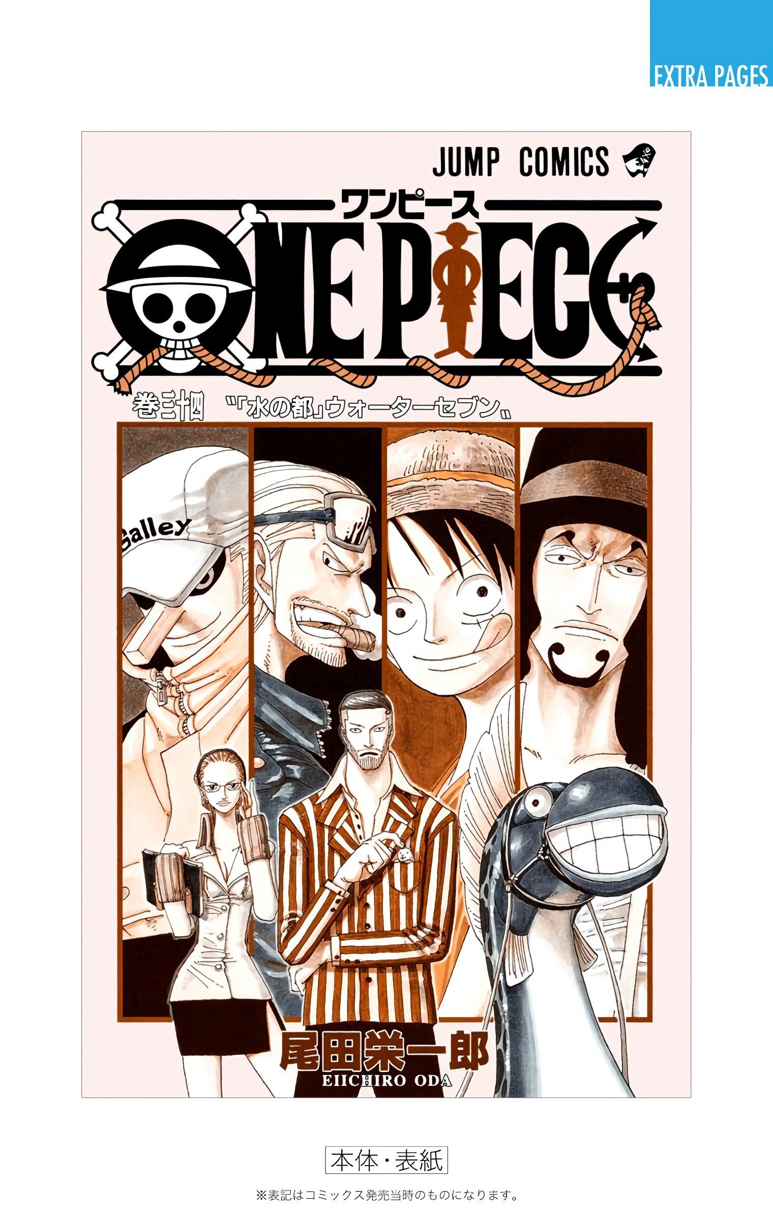 One Piece Color Chapter 327 - Next Chapter 328