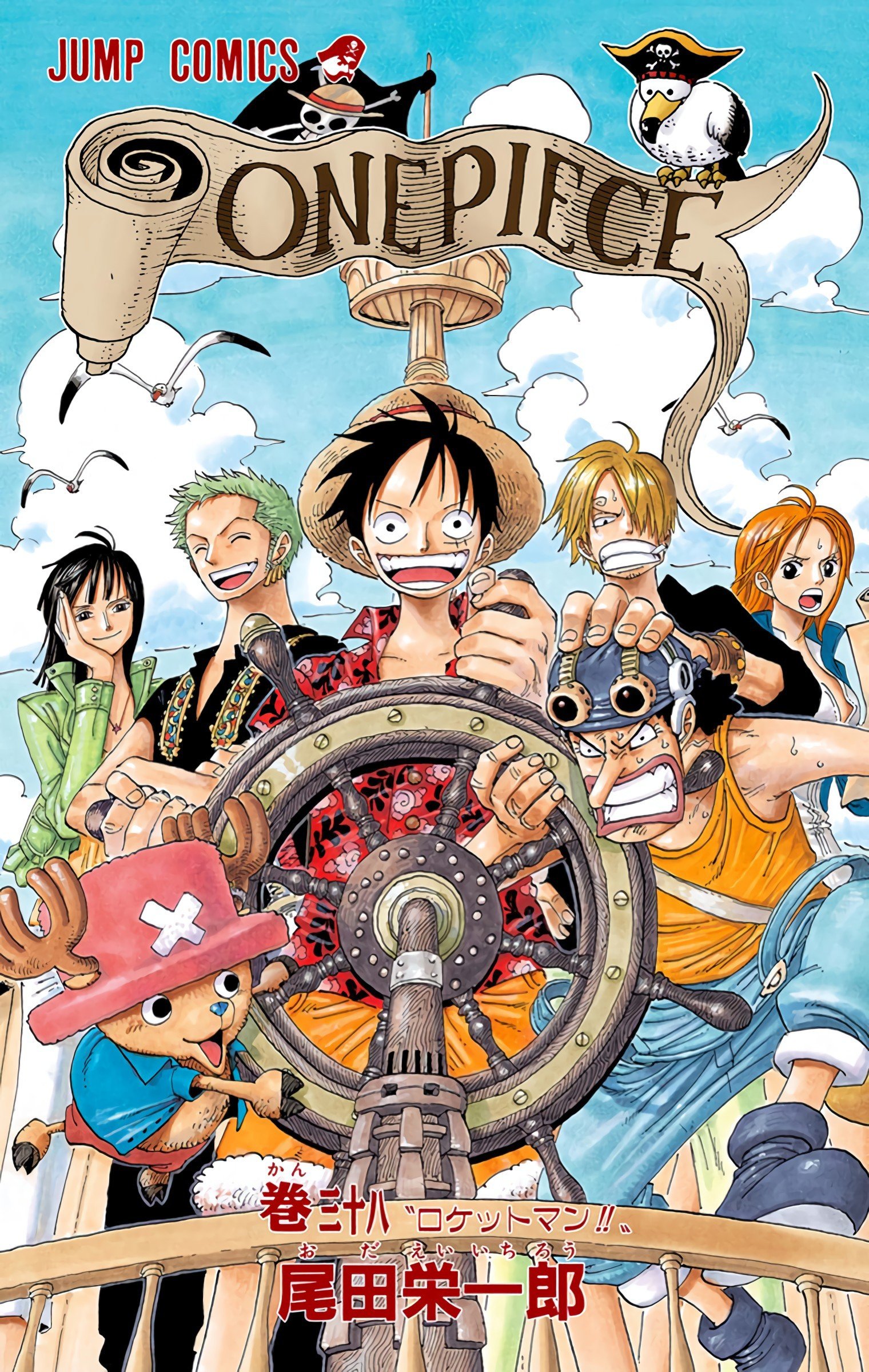 One Piece Color Chapter 358 - Next Chapter 359