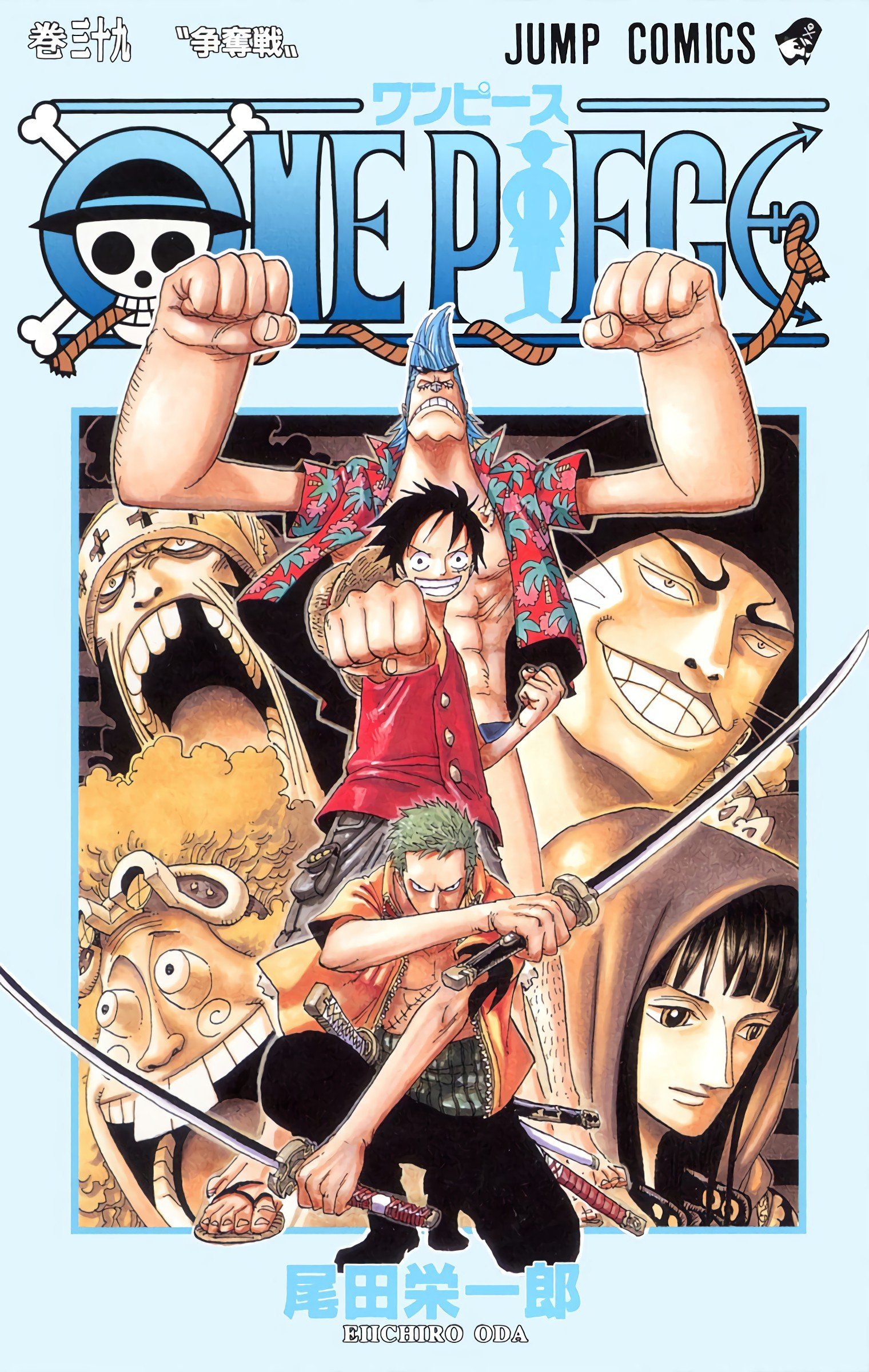 One Piece Color Chapter 368 - Next Chapter 369