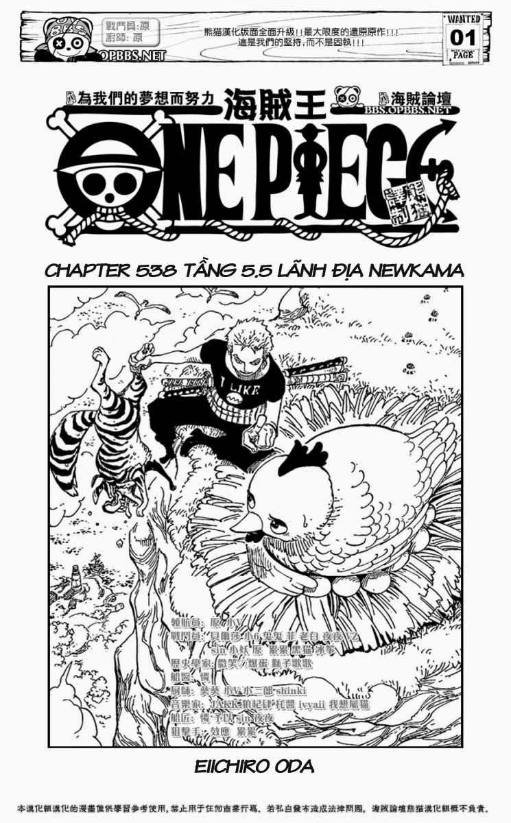 One Piece Chapter 538 - Trang 2