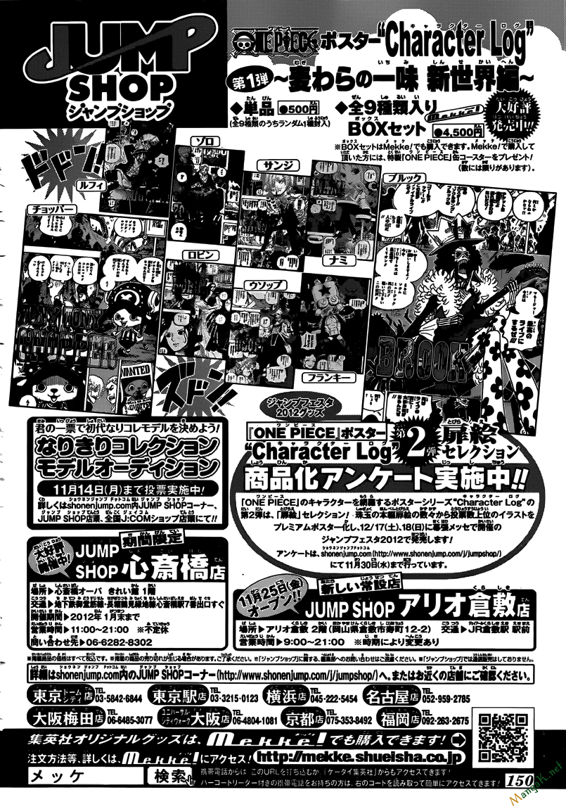 One Piece Chapter 645 - Next Chapter 646