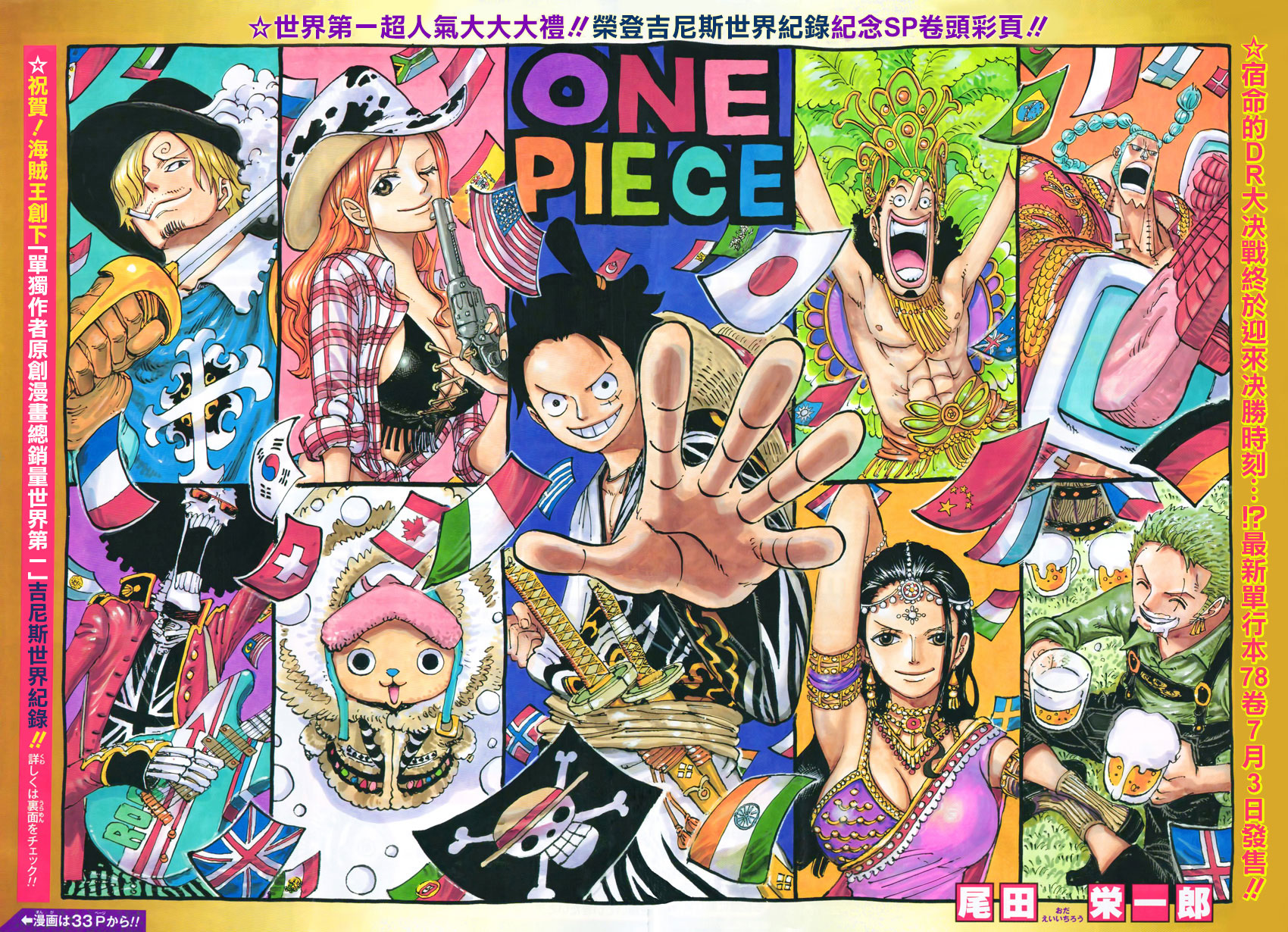 One Piece Chapter 790 - Trang 2