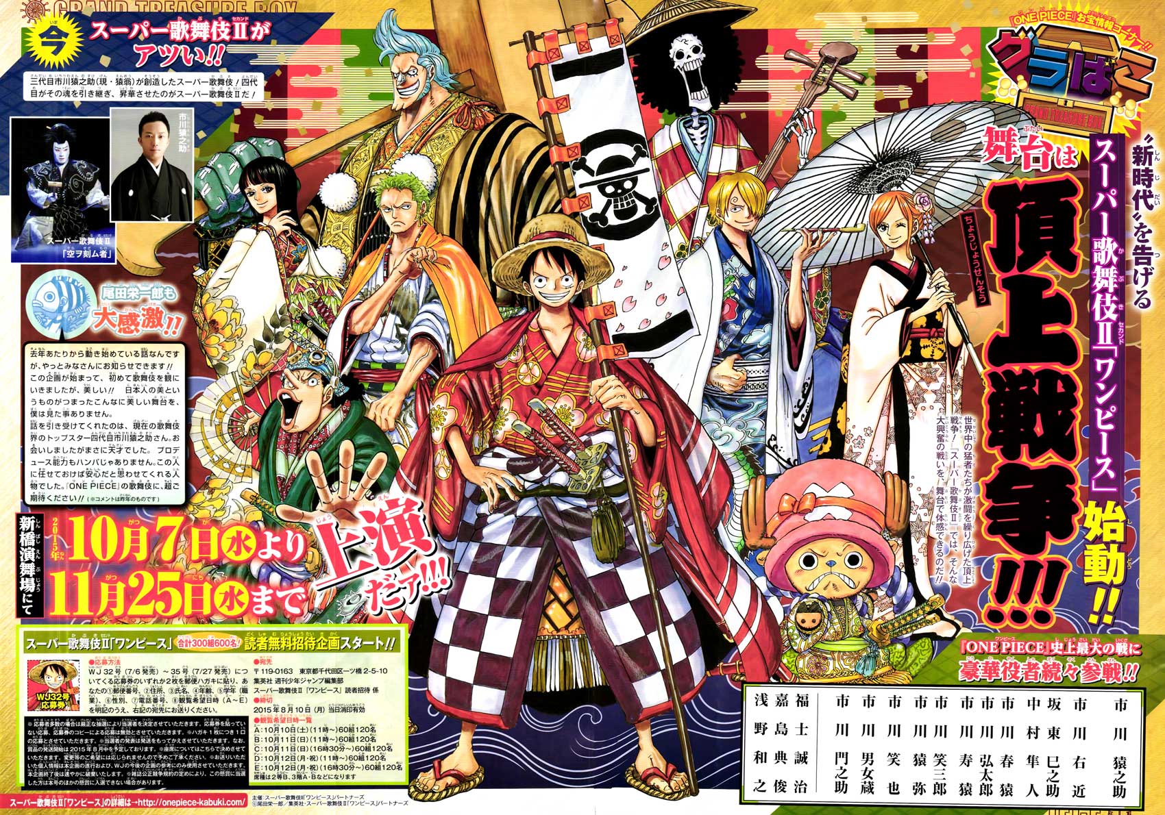 One Piece Chapter 792 - Trang 2