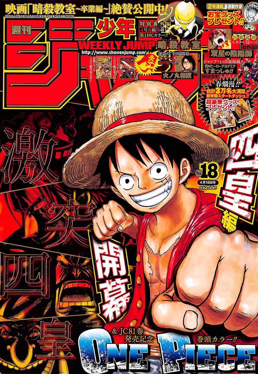 One Piece Chapter 821 - Trang 2