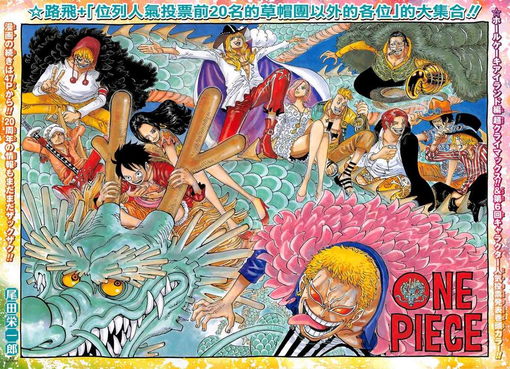 One Piece Chapter 874 - Next Chapter 875