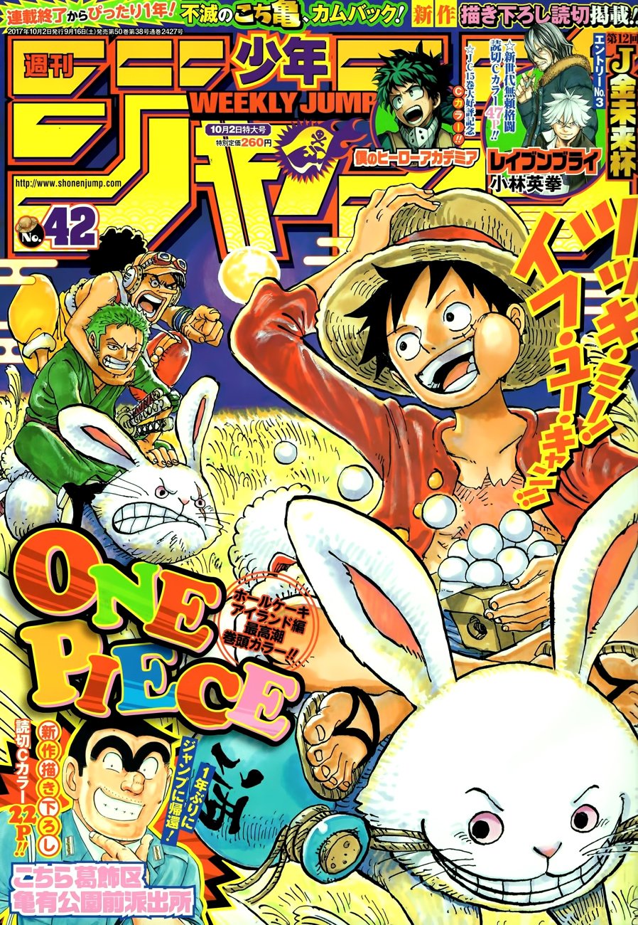 One Piece Chapter 878 - Next Chapter 879