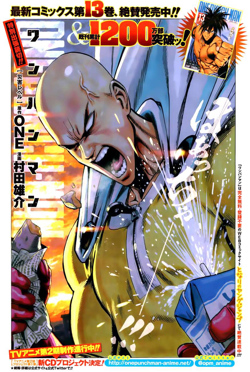 One-Punch Man Chapter 111.5 - Next Chapter 112