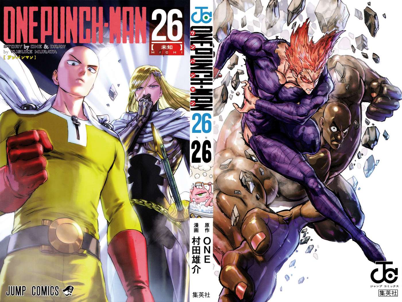 One-Punch Man Chapter 212.5 - Next Chapter 213