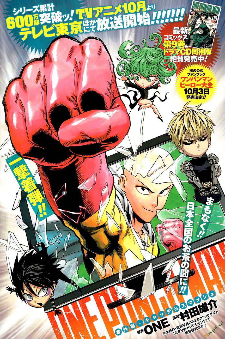 One-Punch Man Chapter 78.5 - Next Chapter 79