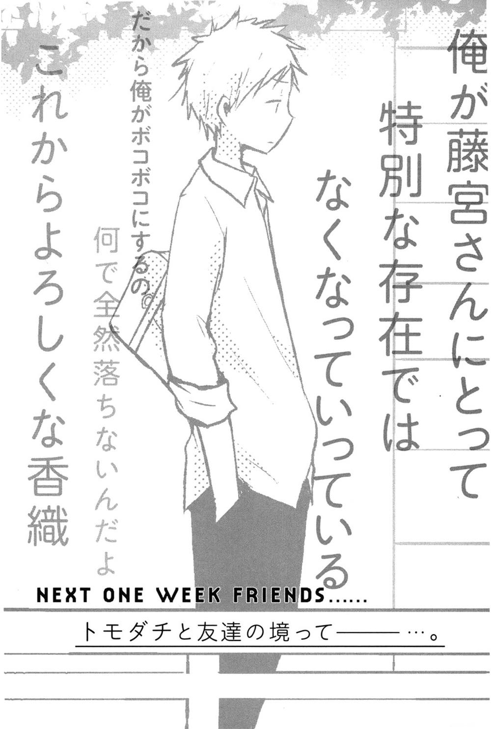 One Week Friends Chapter 21.2 - Next Chapter 21.5