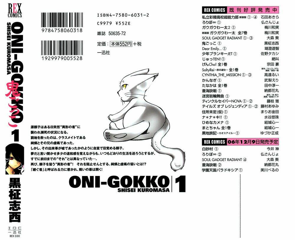 Oni Gokko Chapter 1 - Trang 2