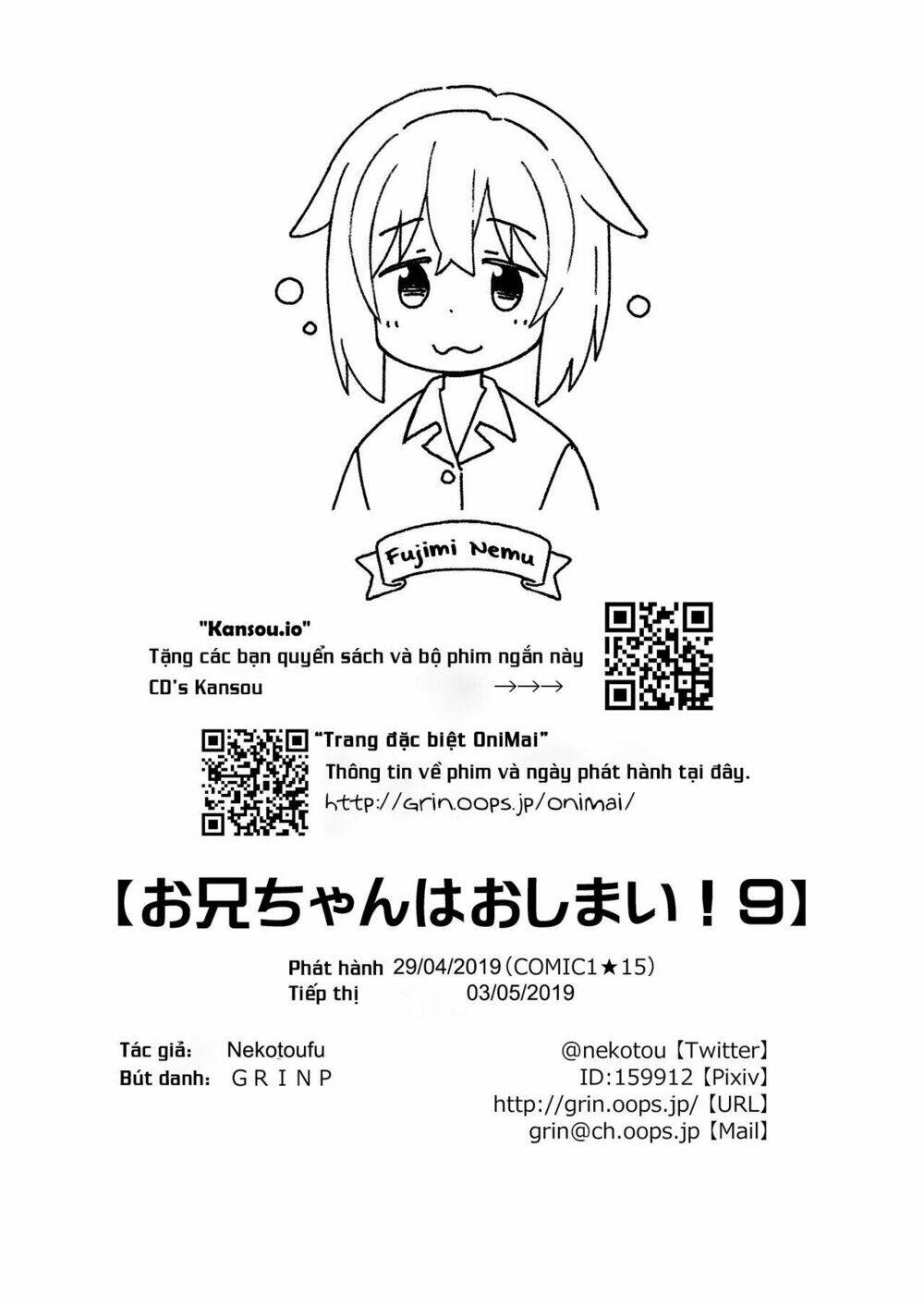 onii-chan wa oshimai chapter 25.5: , 26.5, 27.5 và mahiro emoji - Trang 2