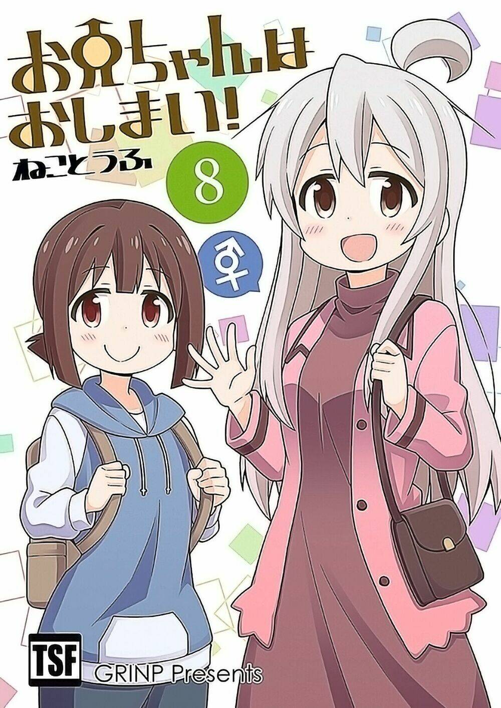 onii-chan wa oshimai chapter 25: mahiro và kỳ thi học kỳ - Trang 2