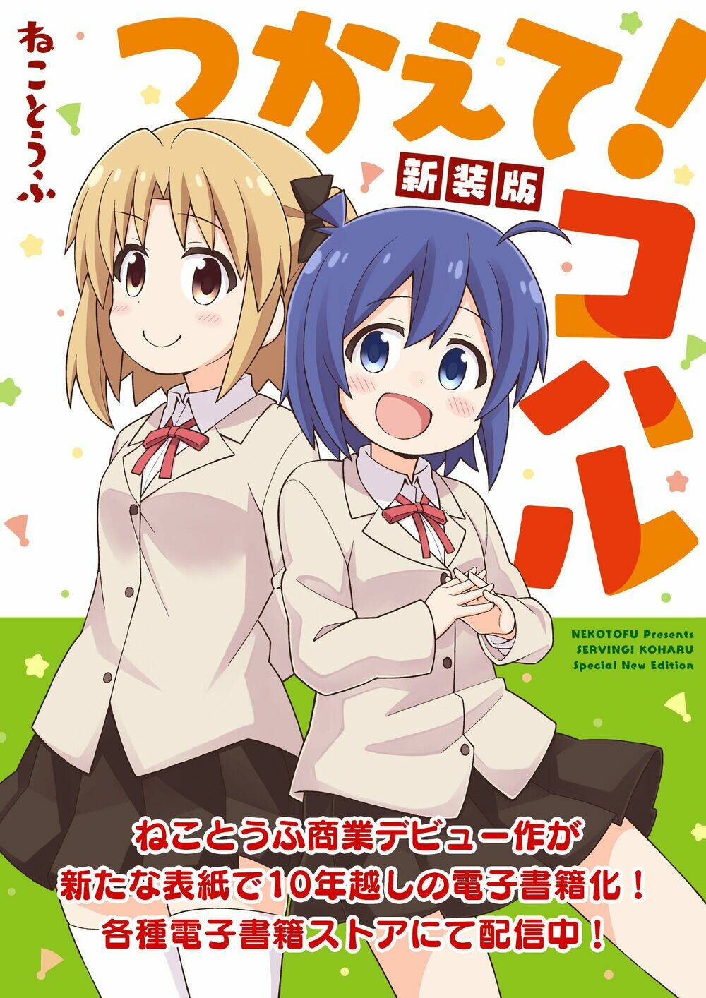 onii-chan wa oshimai chapter 41: mahiro và kỳ kiểm tra sức khỏe - Trang 2