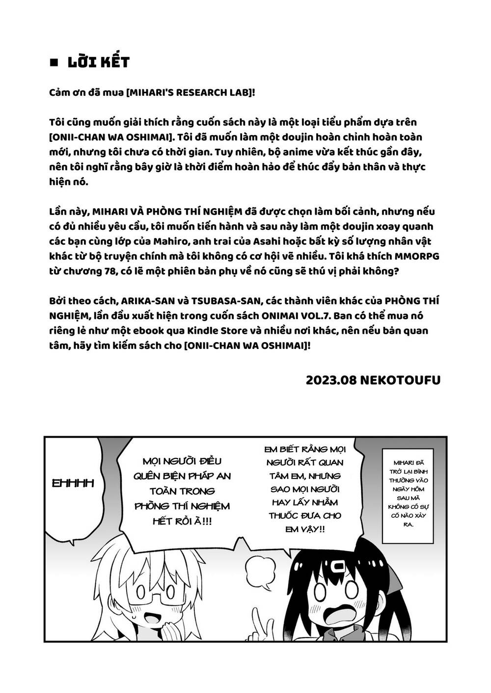 onii-chan wa oshimai chapter 79.1 - Trang 2