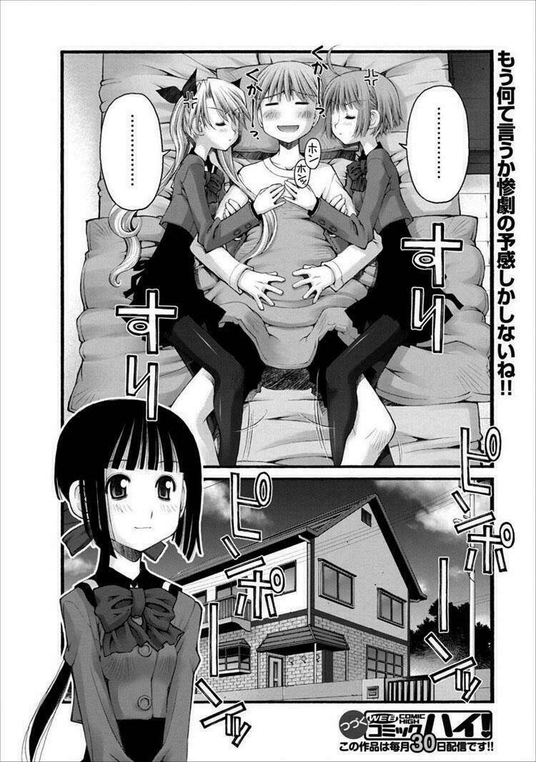 Oniichan No Koto Nanka Zenzen Suki Ja Nai N Da Kara Ne!! Chapter 20 - Next Chapter 21