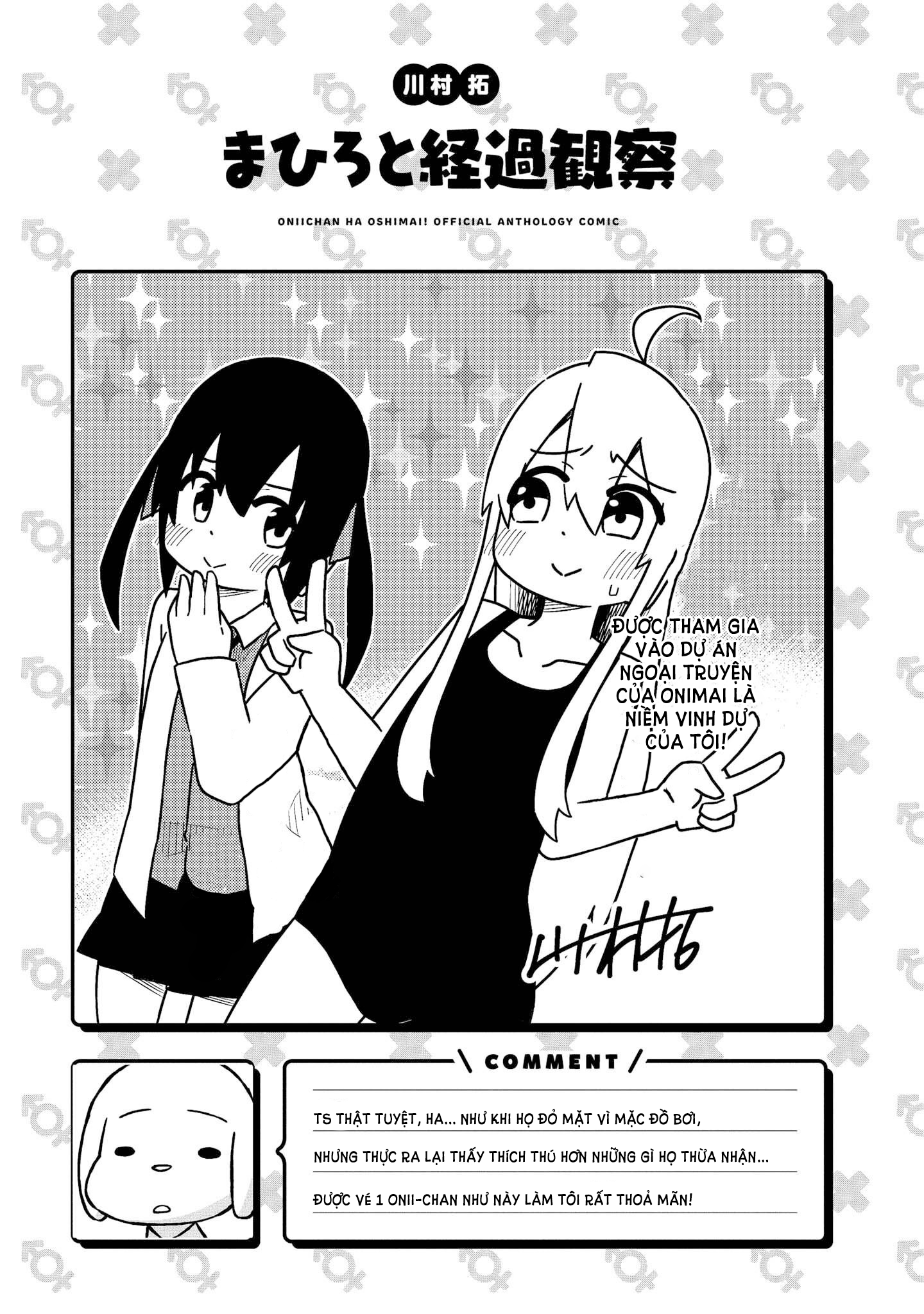 Oniichan Wa Oshimai Anthology Chapter 4 - Next 