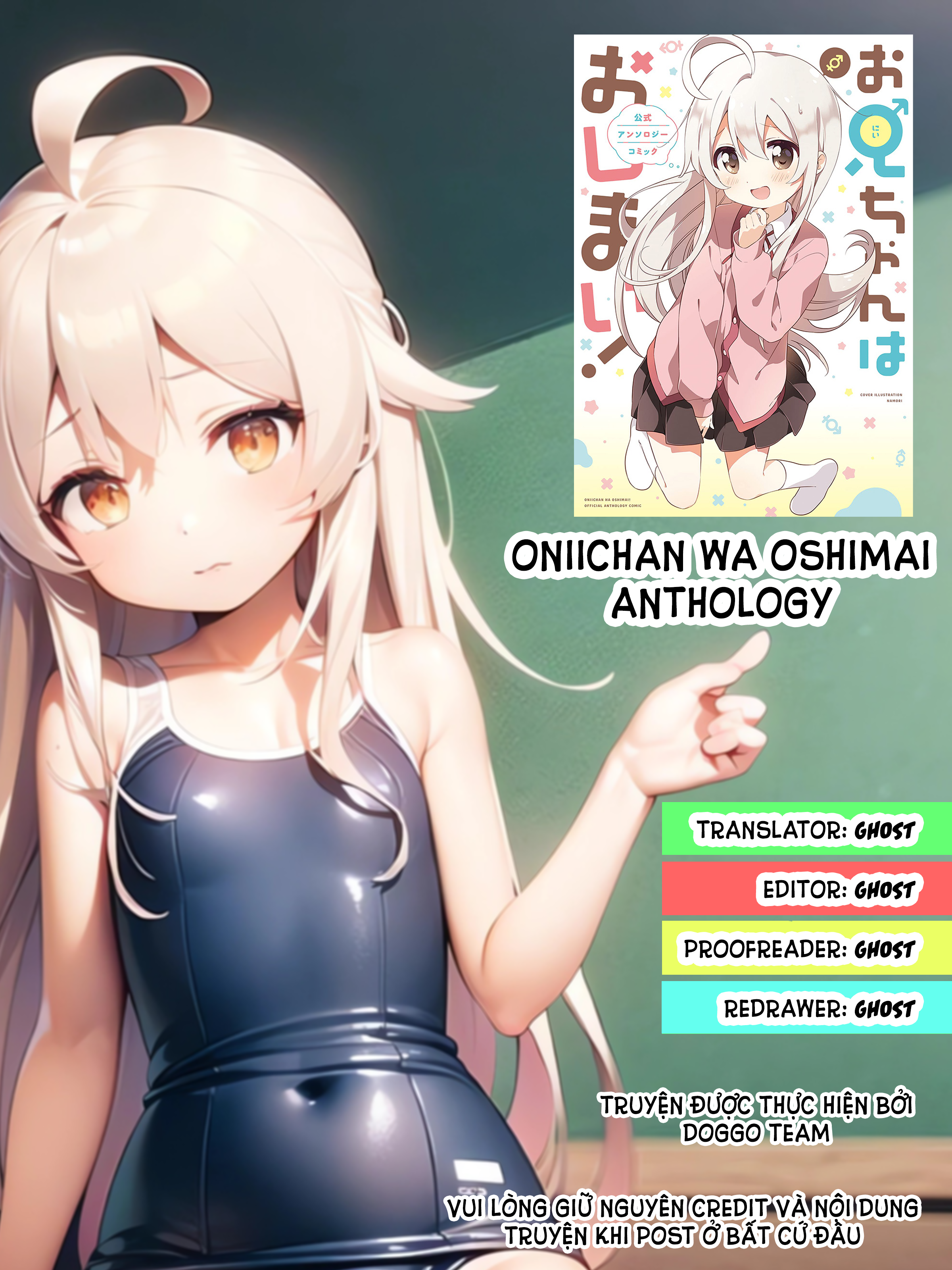 Oniichan Wa Oshimai Anthology Chapter 4 - Next 