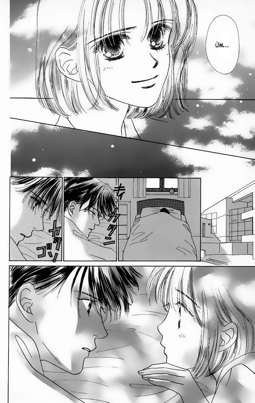 Only You (Suetsugu Yuki) Chapter 6 - Trang 2