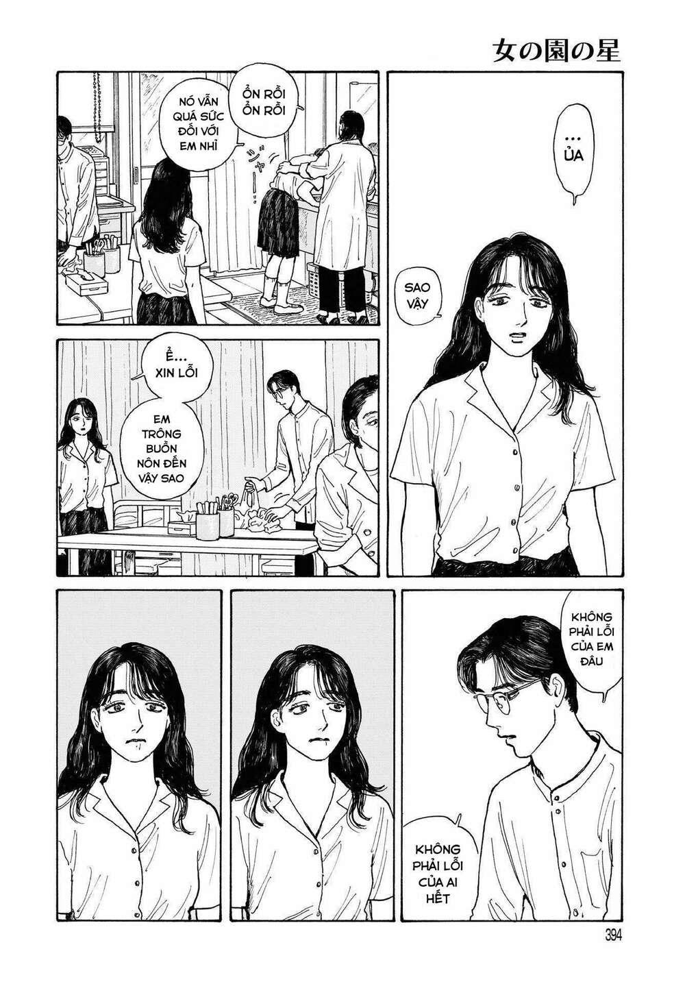 onna no sono no hoshi chapter 13 - Trang 2